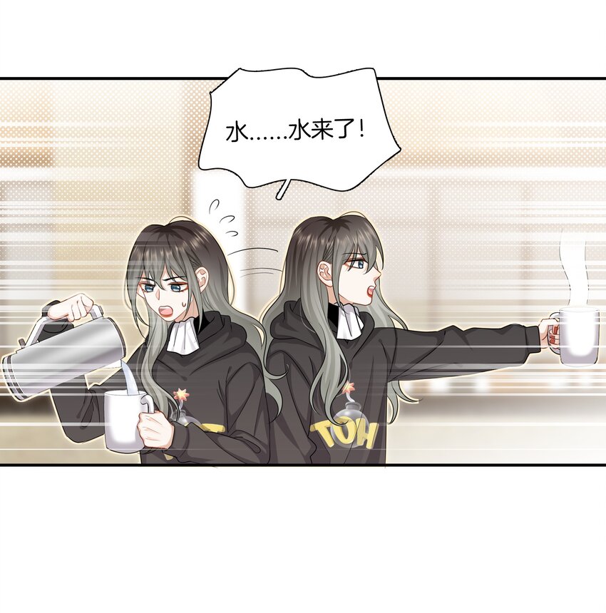 《这个姐姐不太正常》028 喜欢与依赖 第10页