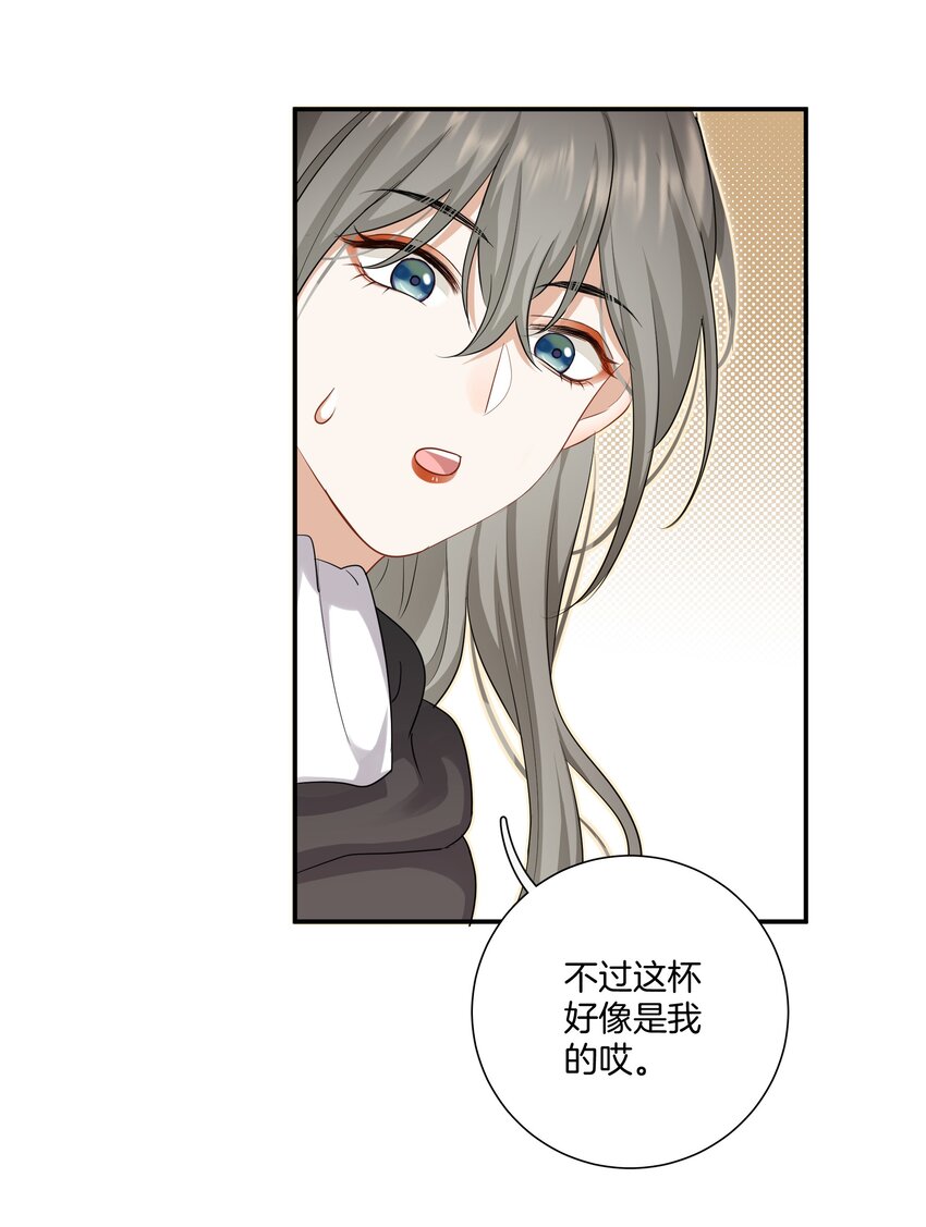 《这个姐姐不太正常》028 喜欢与依赖 第16页