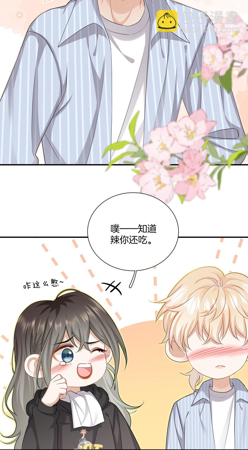 《这个姐姐不太正常》028 喜欢与依赖 第19页