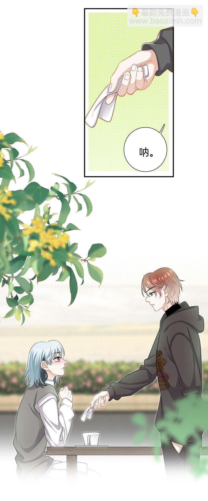 《这个姐姐不太正常》028 喜欢与依赖 第24页