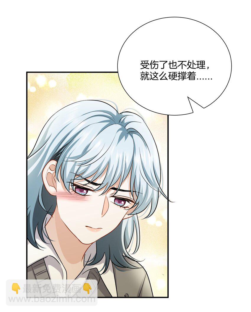 《这个姐姐不太正常》028 喜欢与依赖 第29页