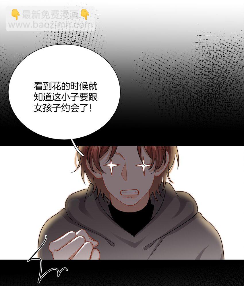 《这个姐姐不太正常》028 喜欢与依赖 第34页