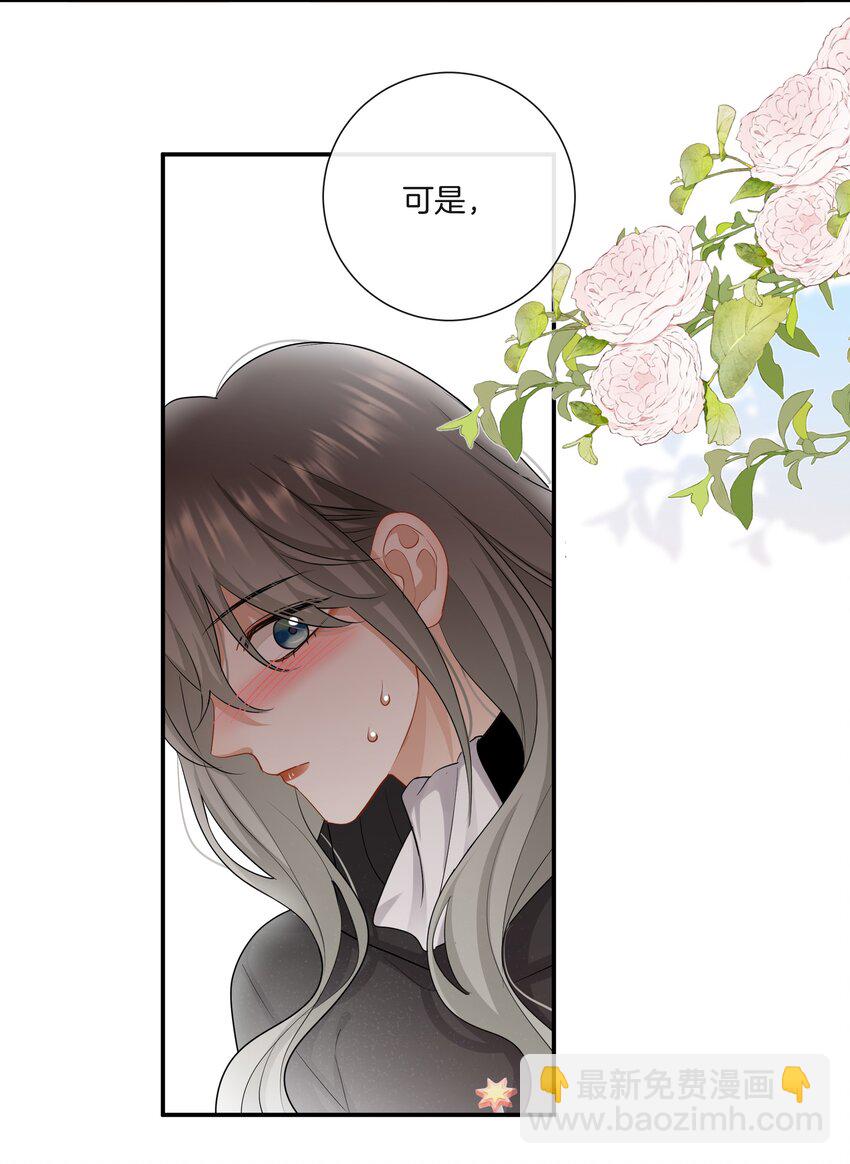 《这个姐姐不太正常》028 喜欢与依赖 第3页