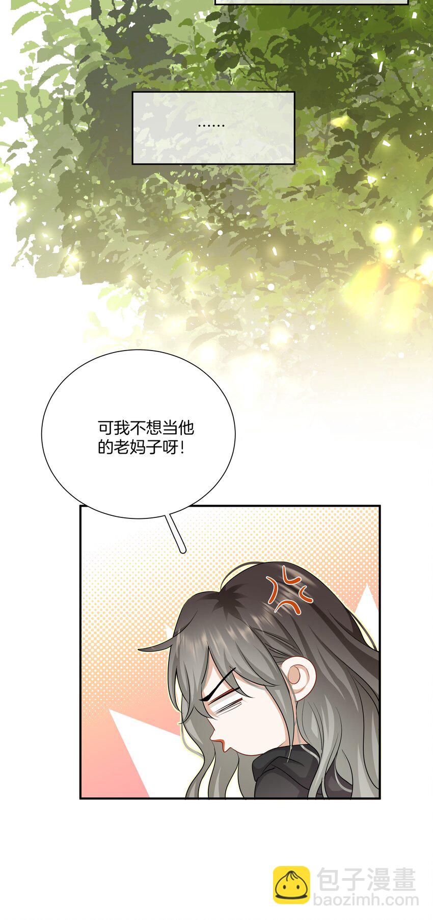 《这个姐姐不太正常》028 喜欢与依赖 第40页