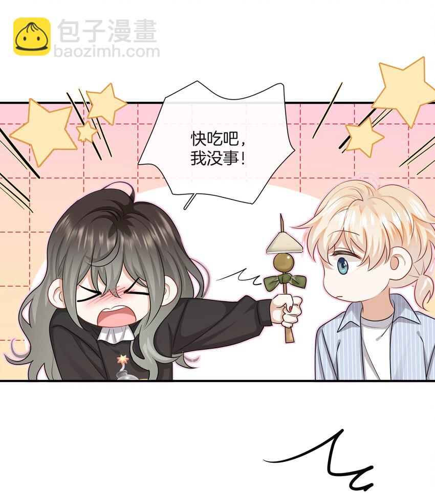 《这个姐姐不太正常》028 喜欢与依赖 第5页