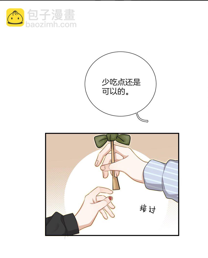 《这个姐姐不太正常》028 喜欢与依赖 第7页