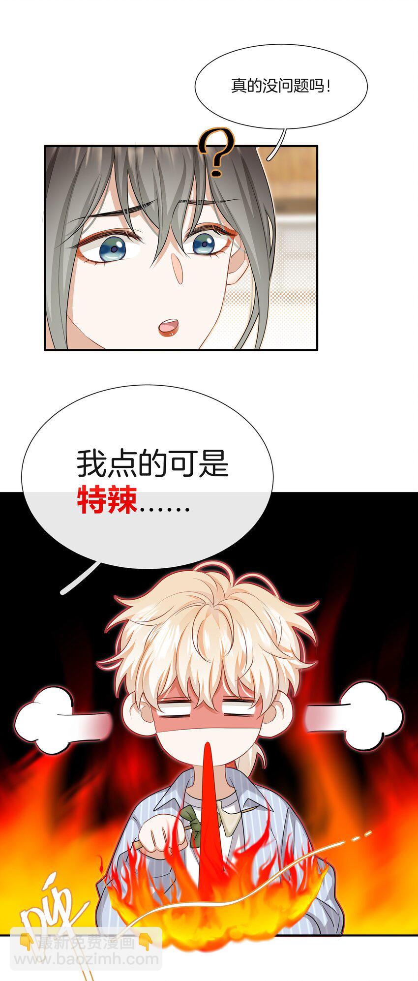 《这个姐姐不太正常》028 喜欢与依赖 第8页