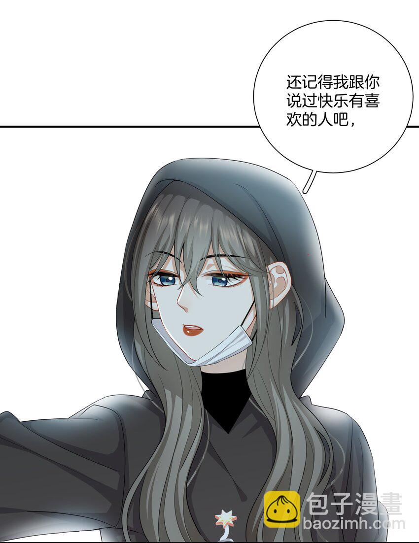 《这个姐姐不太正常》026 现在也喜欢 第10页