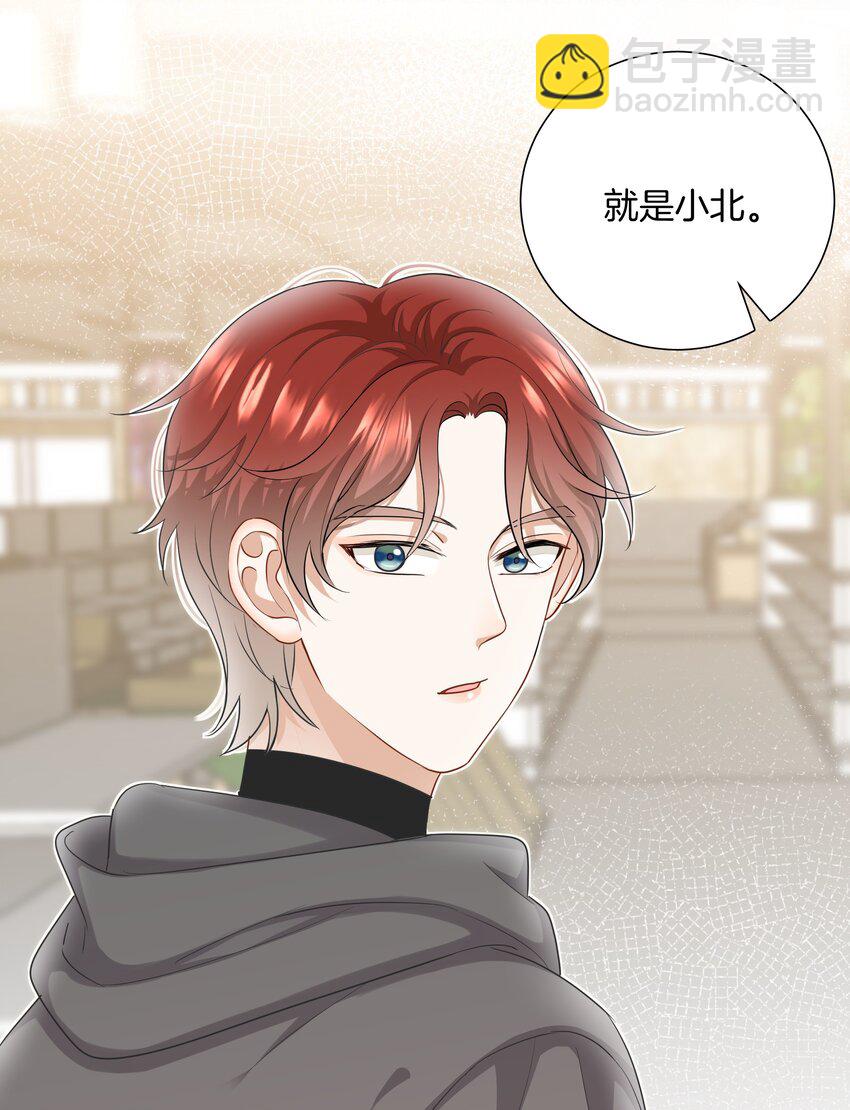 《这个姐姐不太正常》026 现在也喜欢 第12页