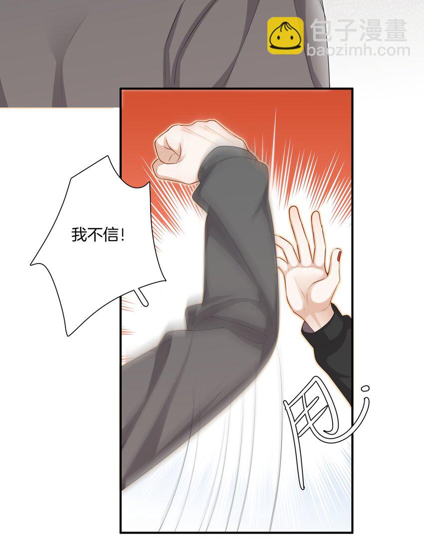 《这个姐姐不太正常》026 现在也喜欢 第13页