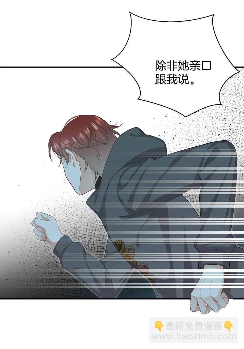 《这个姐姐不太正常》026 现在也喜欢 第14页