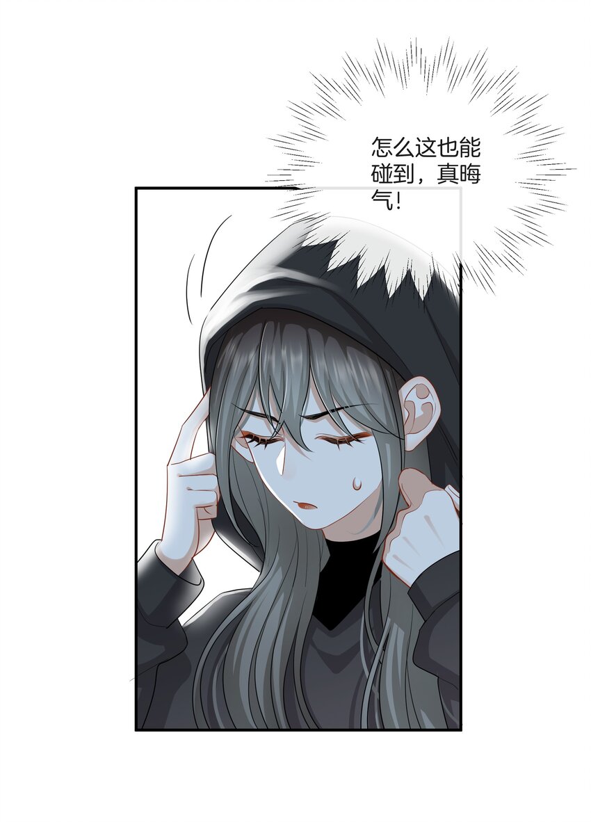 《这个姐姐不太正常》026 现在也喜欢 第27页