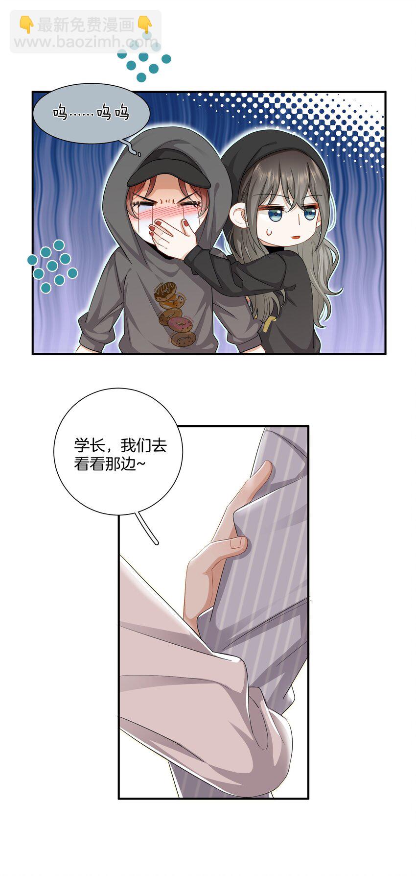 《这个姐姐不太正常》026 现在也喜欢 第2页