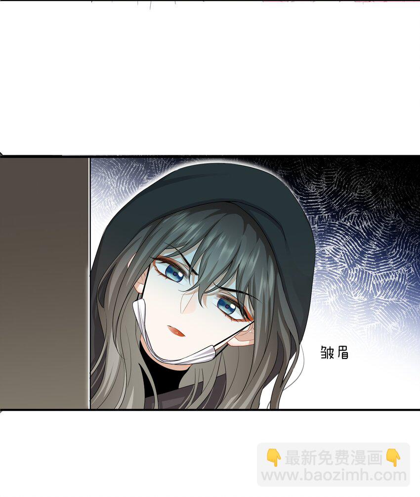 《这个姐姐不太正常》026 现在也喜欢 第8页