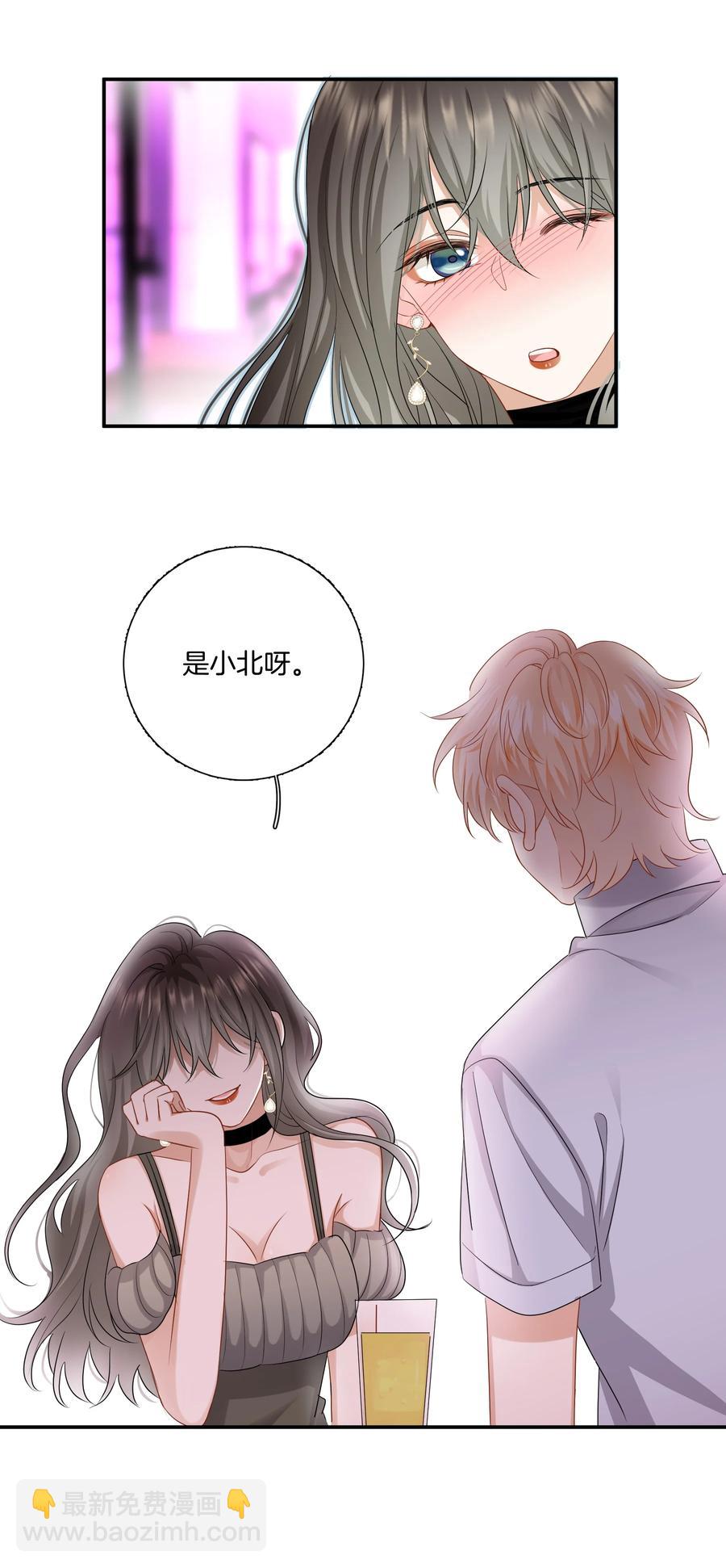 《这个姐姐不太正常》029 我做错了什么？ 第14页