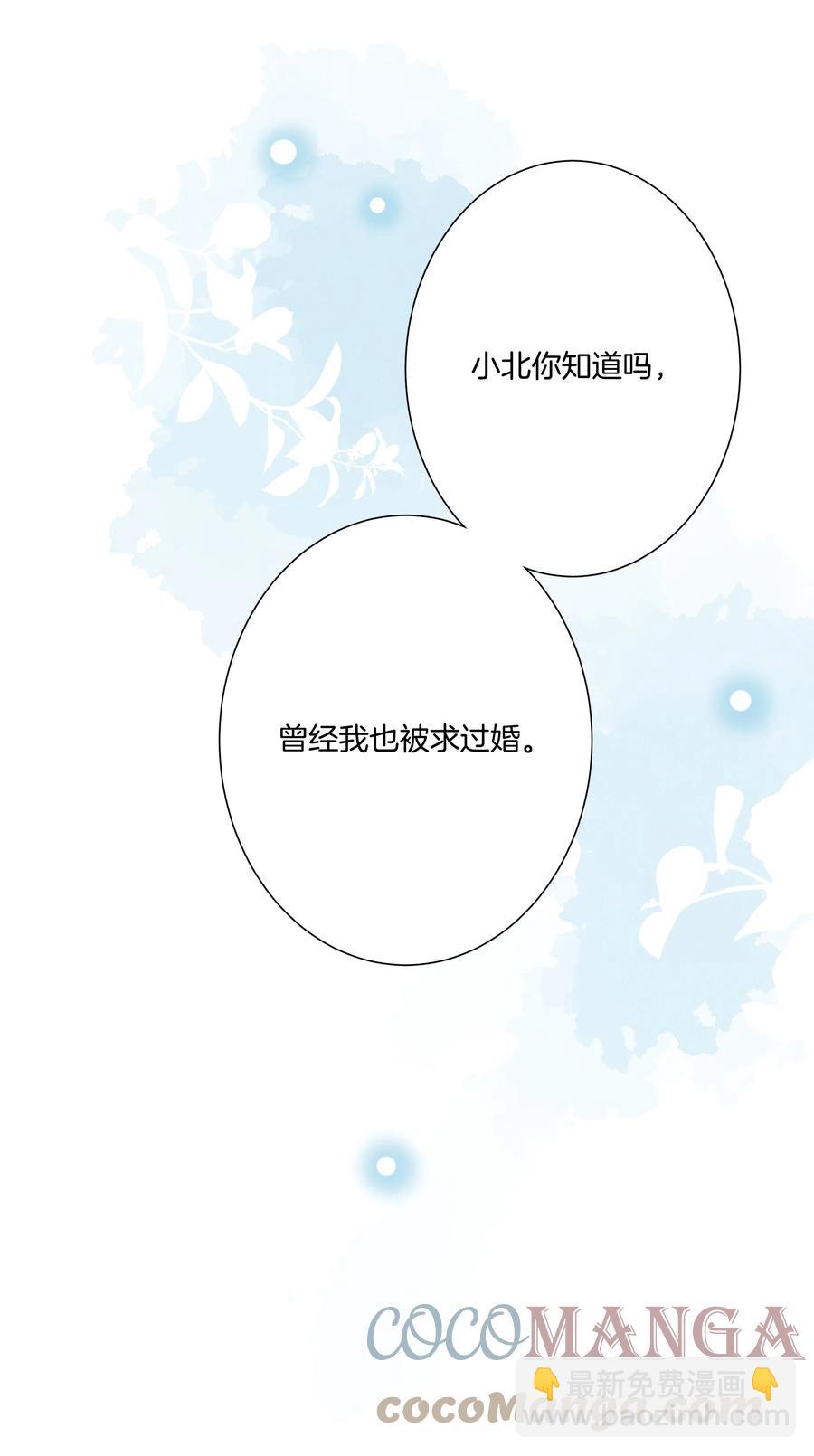 《这个姐姐不太正常》029 我做错了什么？ 第15页