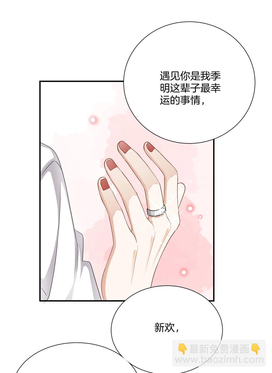 《这个姐姐不太正常》029 我做错了什么？ 第18页