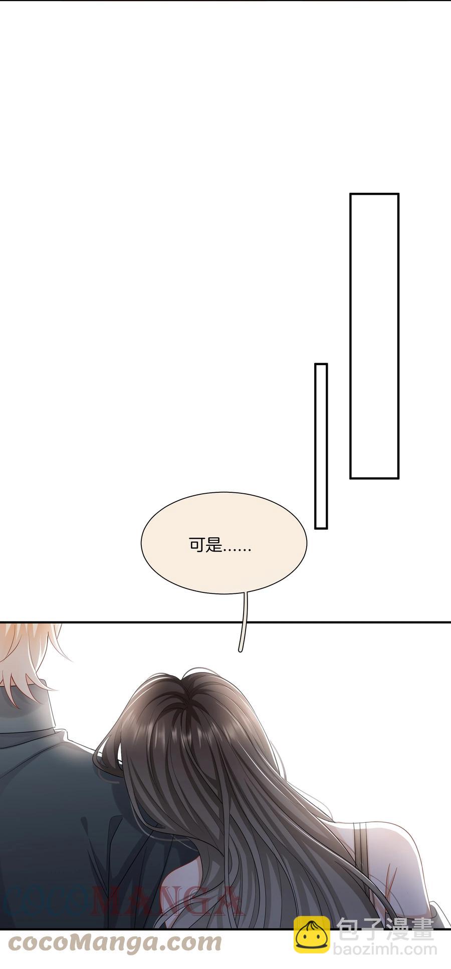 《这个姐姐不太正常》029 我做错了什么？ 第23页