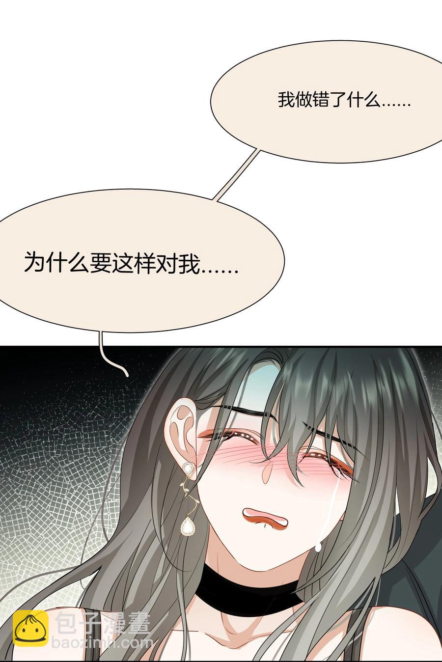 《这个姐姐不太正常》029 我做错了什么？ 第24页