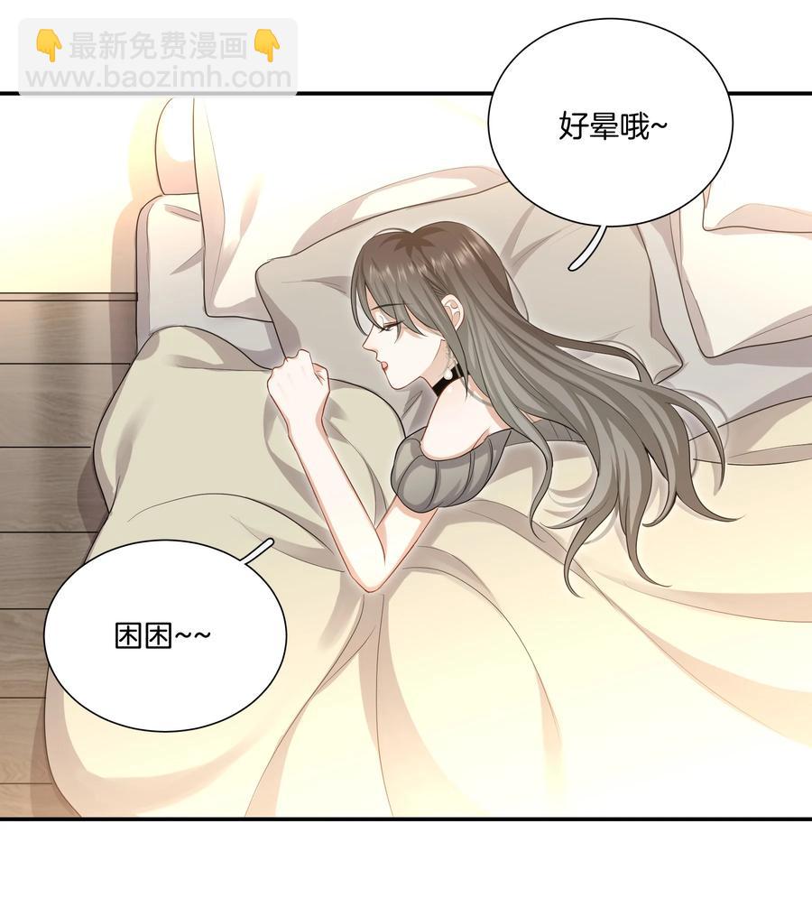 《这个姐姐不太正常》029 我做错了什么？ 第28页