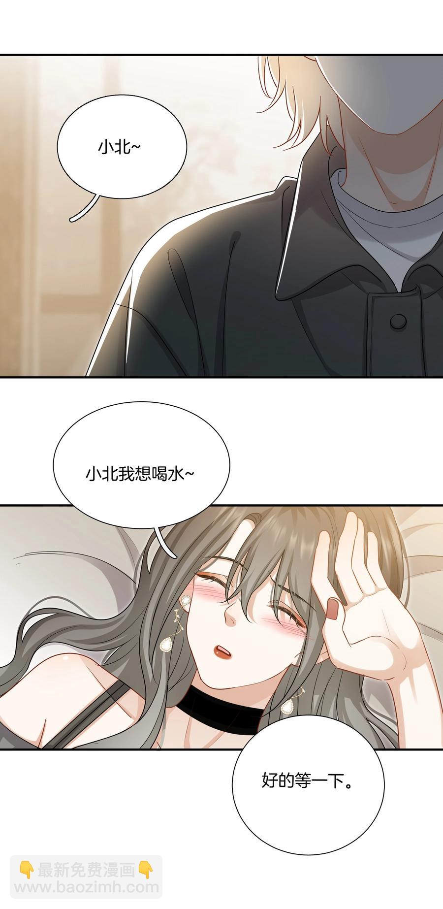 《这个姐姐不太正常》029 我做错了什么？ 第36页