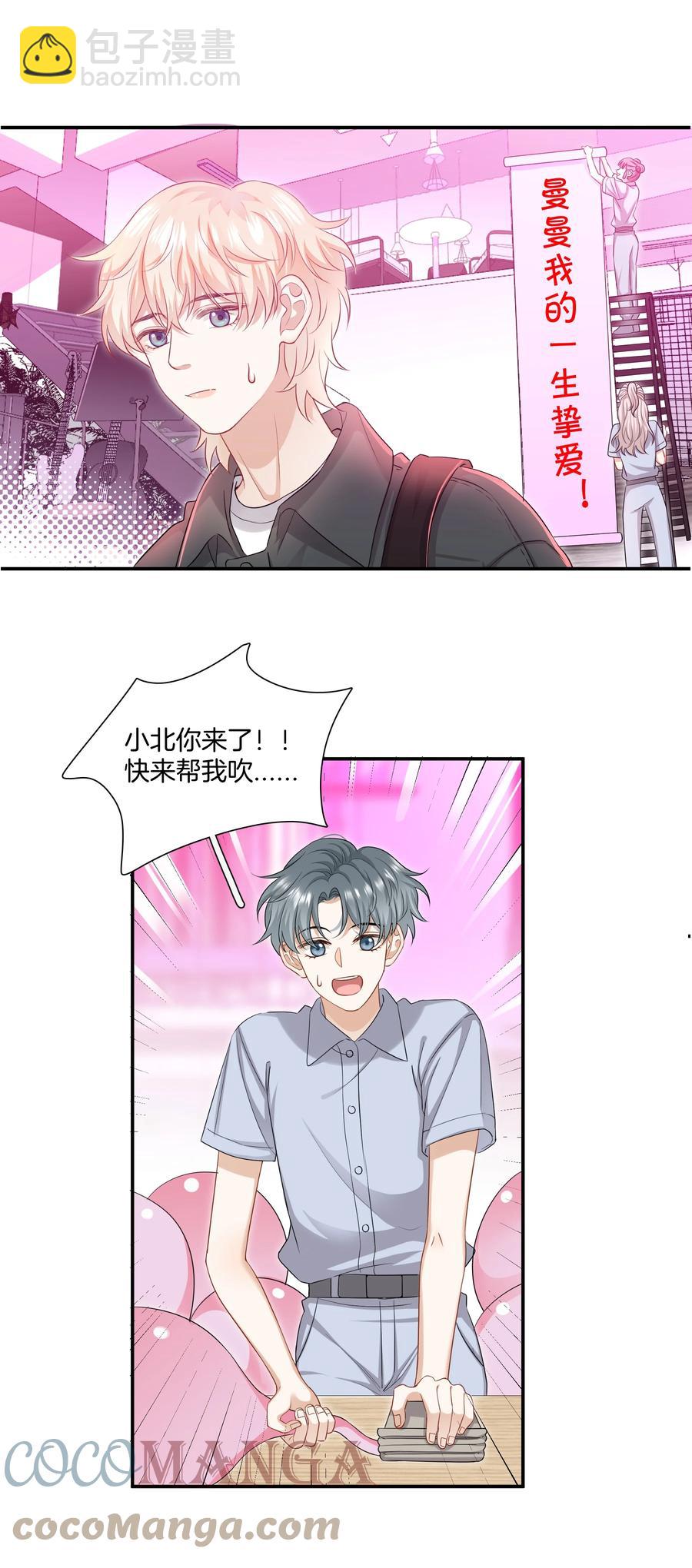 《这个姐姐不太正常》029 我做错了什么？ 第3页