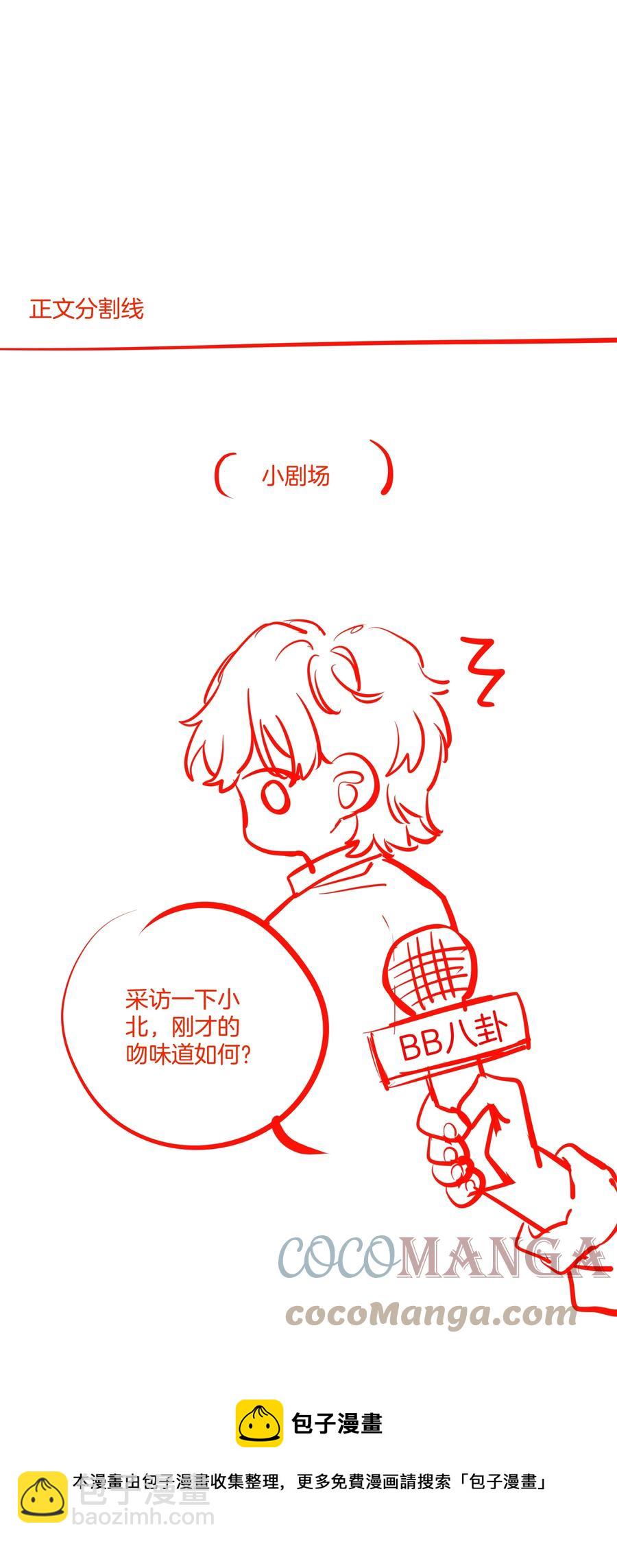 《这个姐姐不太正常》029 我做错了什么？ 第41页