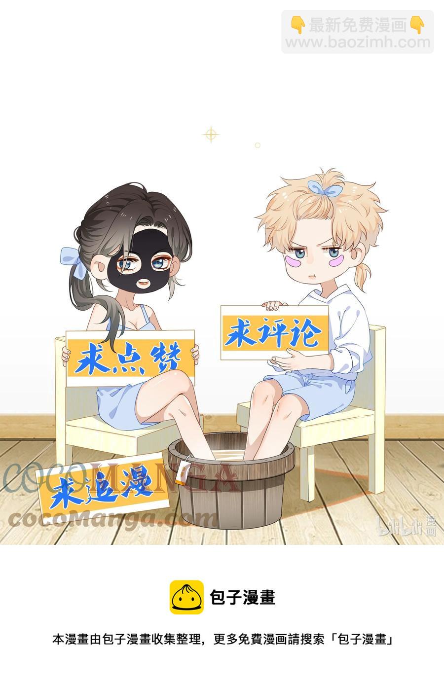 《这个姐姐不太正常》029 我做错了什么？ 第43页