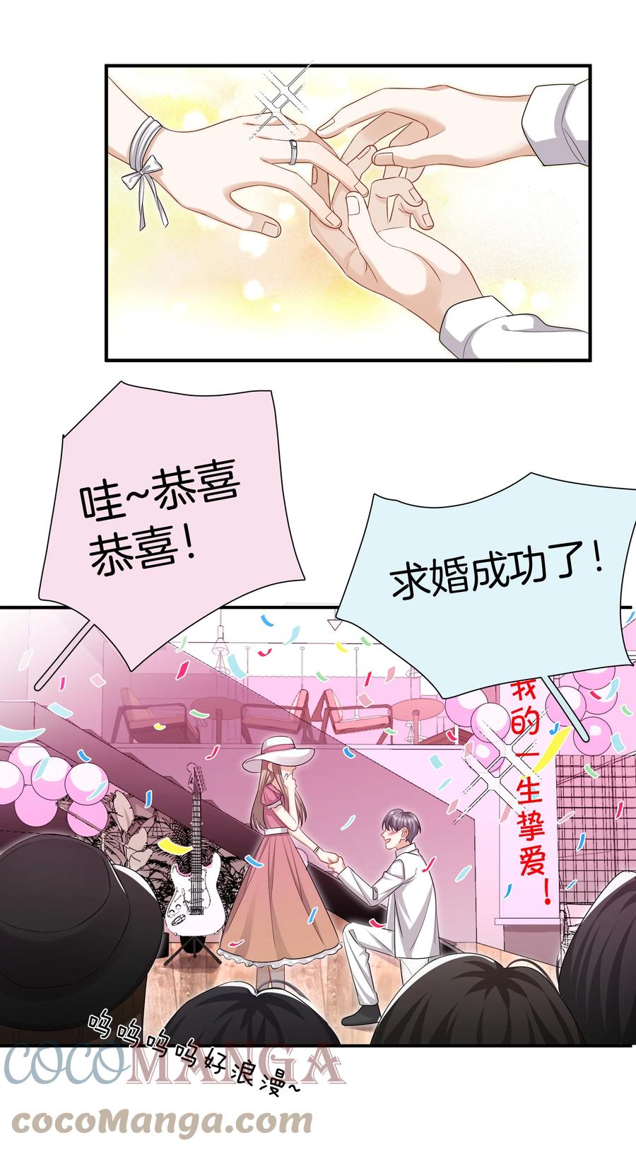 《这个姐姐不太正常》029 我做错了什么？ 第7页