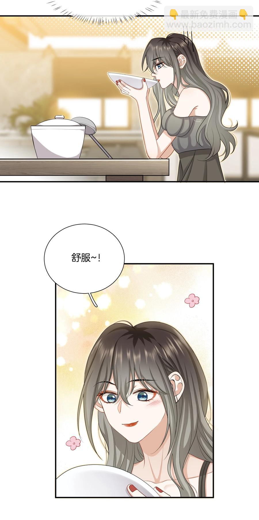 《这个姐姐不太正常》030 前男友诈尸了！ 第12页