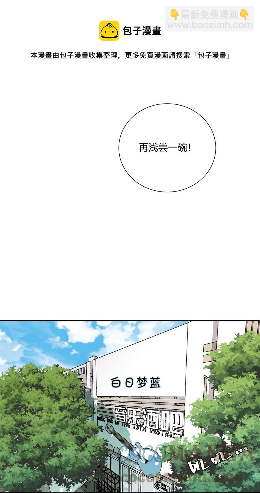 《这个姐姐不太正常》030 前男友诈尸了！ 第13页