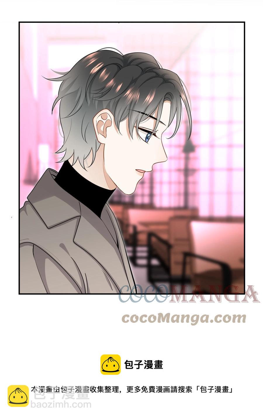 《这个姐姐不太正常》030 前男友诈尸了！ 第17页