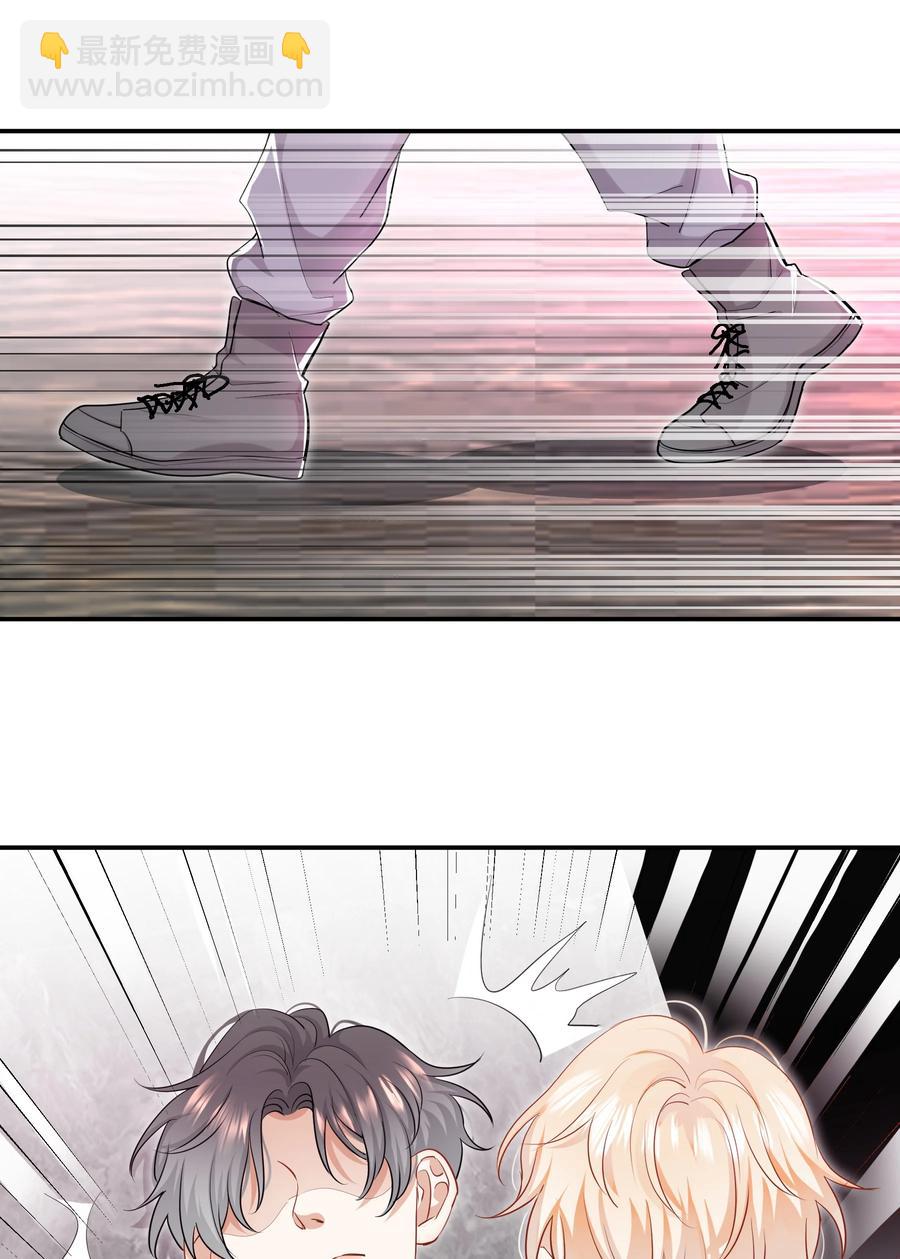 《这个姐姐不太正常》030 前男友诈尸了！ 第18页