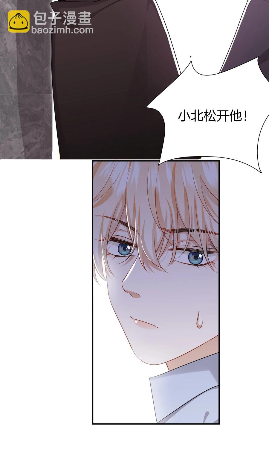 《这个姐姐不太正常》030 前男友诈尸了！ 第24页