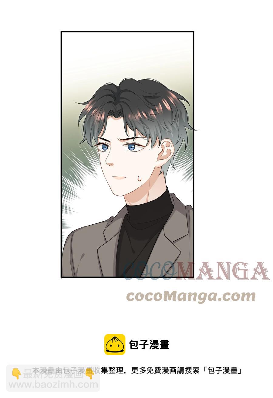 《这个姐姐不太正常》030 前男友诈尸了！ 第29页
