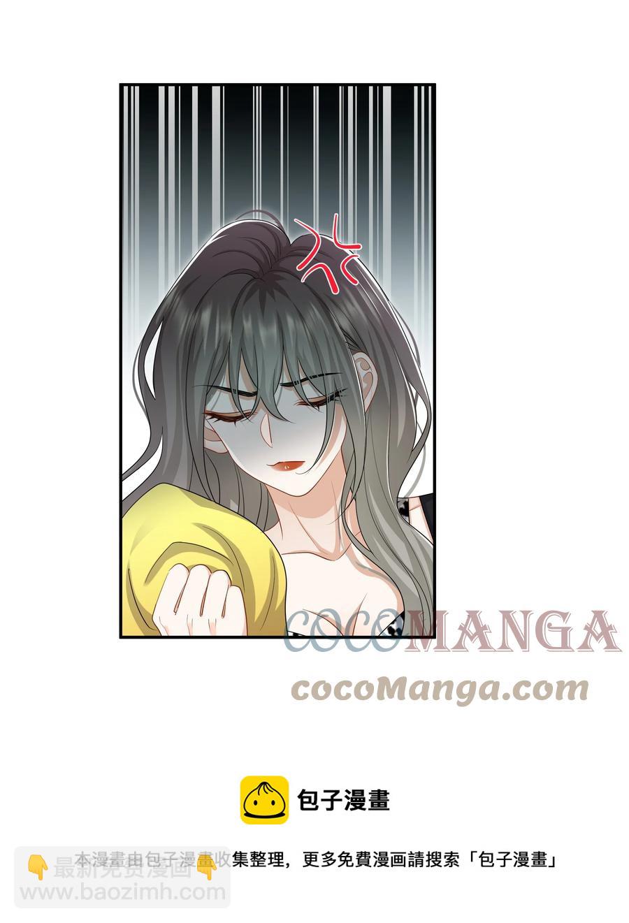 《这个姐姐不太正常》030 前男友诈尸了！ 第37页