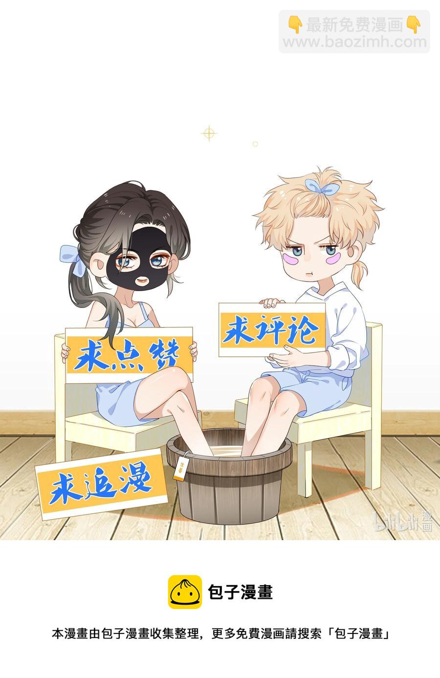 《这个姐姐不太正常》030 前男友诈尸了！ 第40页