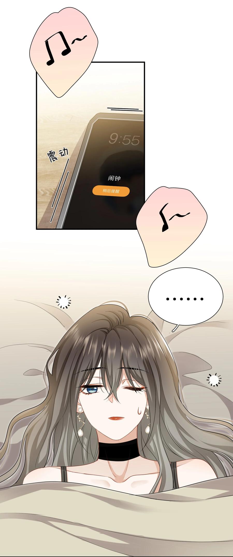 《这个姐姐不太正常》030 前男友诈尸了！ 第6页