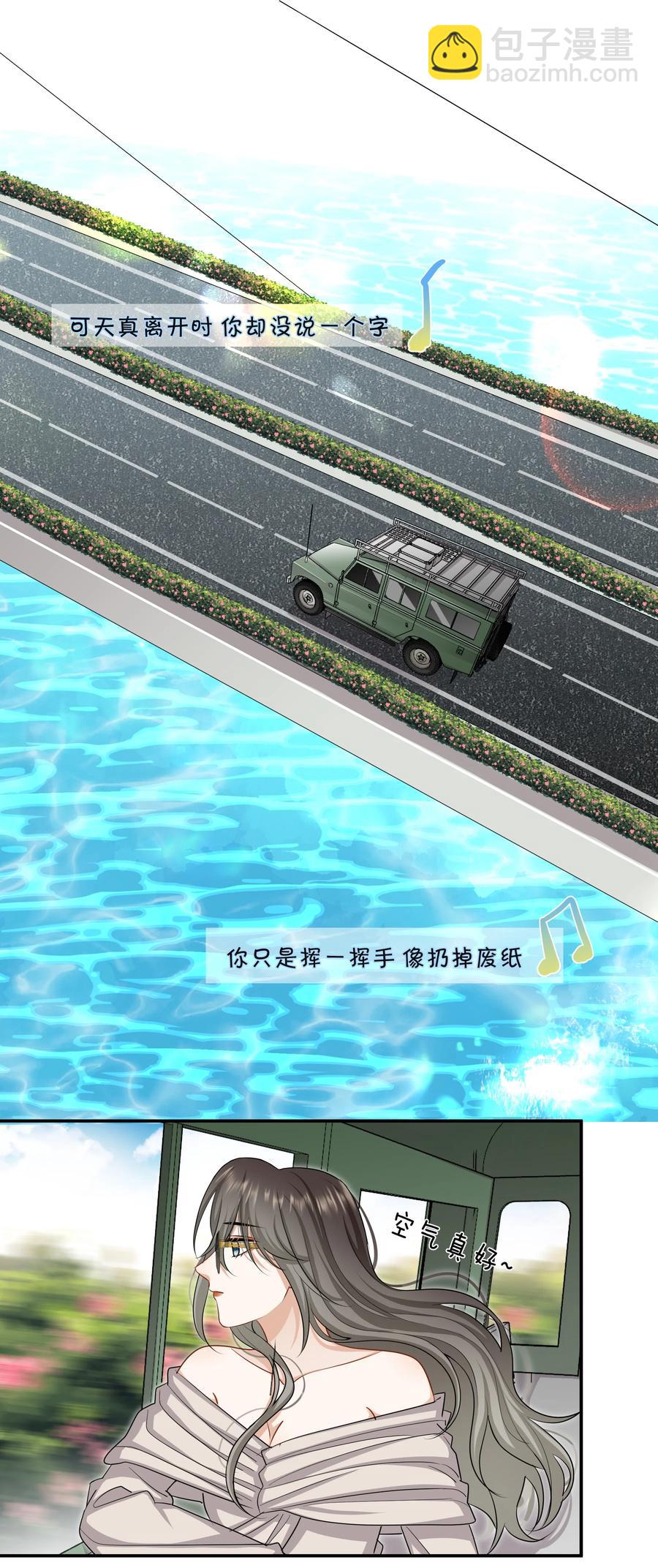 《这个姐姐不太正常》032 男人的加分项 第10页
