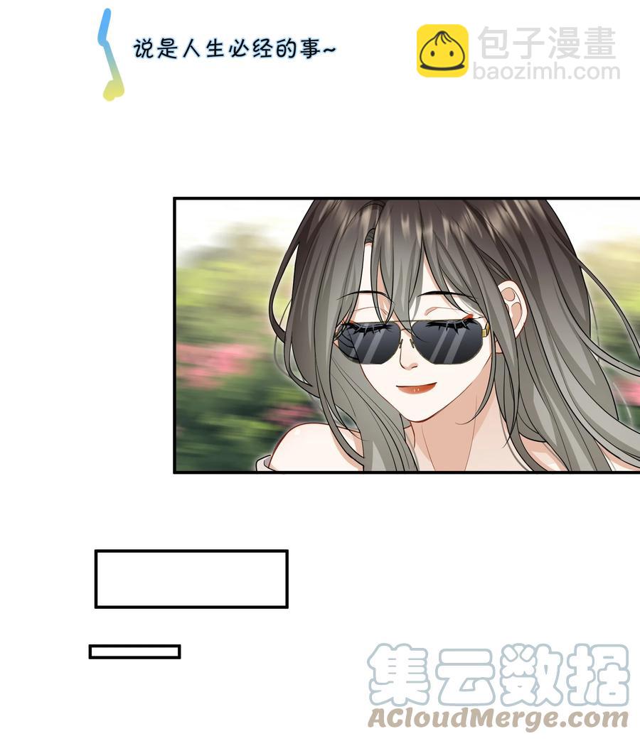 《这个姐姐不太正常》032 男人的加分项 第11页