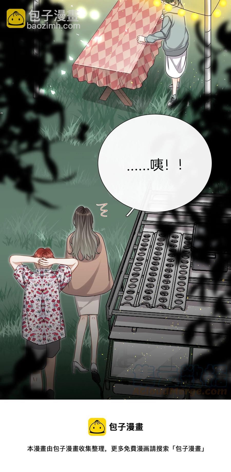 《这个姐姐不太正常》032 男人的加分项 第13页
