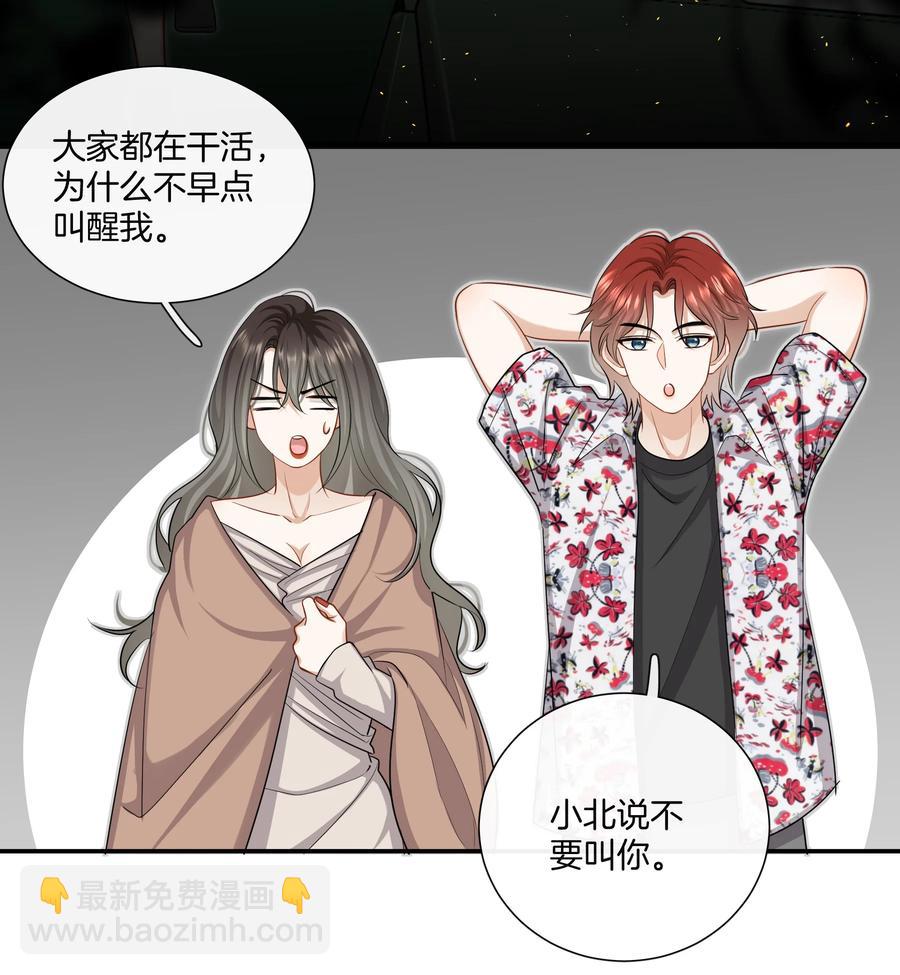 《这个姐姐不太正常》032 男人的加分项 第14页