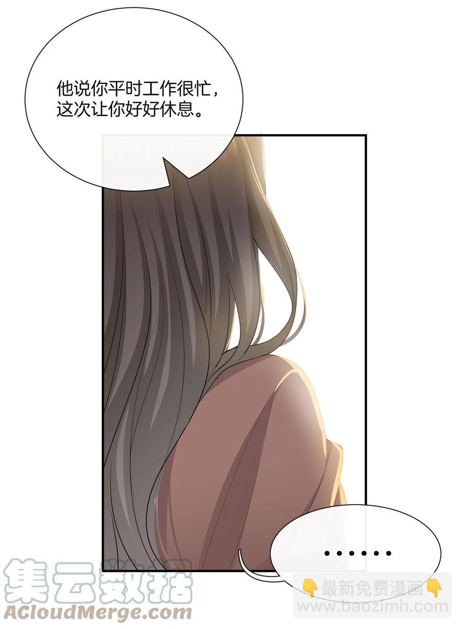 《这个姐姐不太正常》032 男人的加分项 第15页