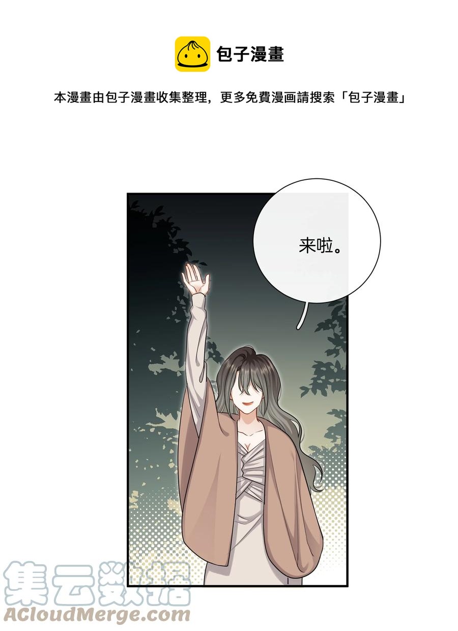 《这个姐姐不太正常》032 男人的加分项 第17页