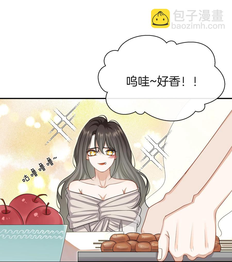 《这个姐姐不太正常》032 男人的加分项 第18页