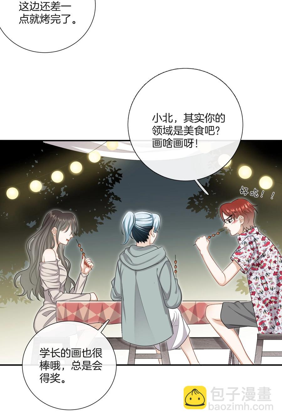 《这个姐姐不太正常》032 男人的加分项 第20页