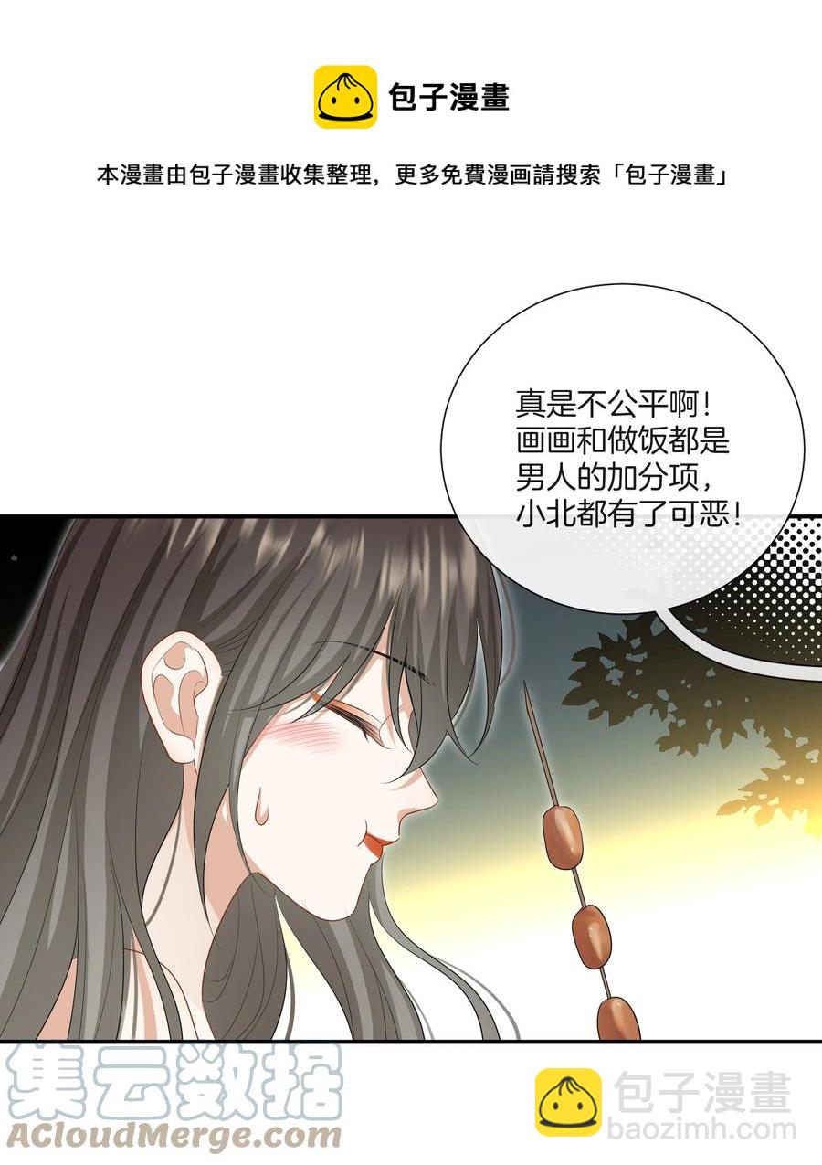 《这个姐姐不太正常》032 男人的加分项 第21页