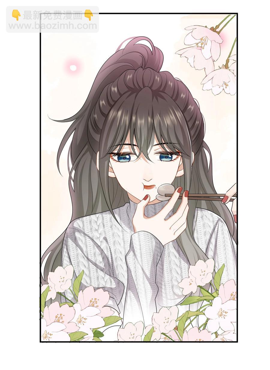 《这个姐姐不太正常》032 男人的加分项 第24页