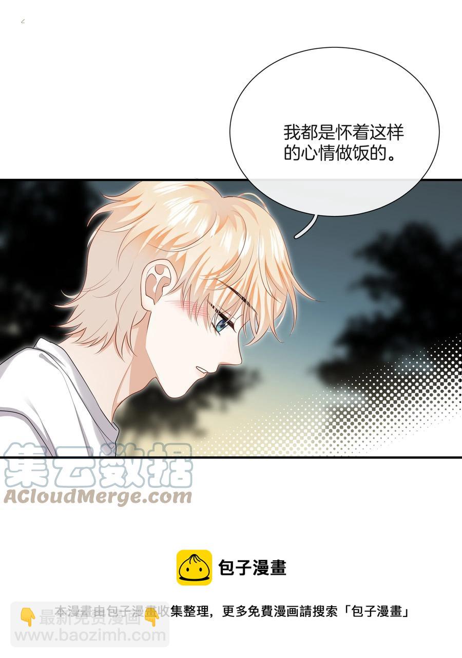 《这个姐姐不太正常》032 男人的加分项 第25页