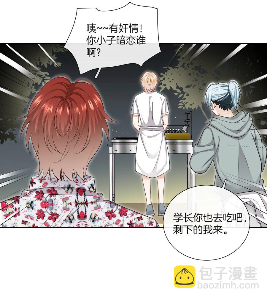 《这个姐姐不太正常》032 男人的加分项 第26页